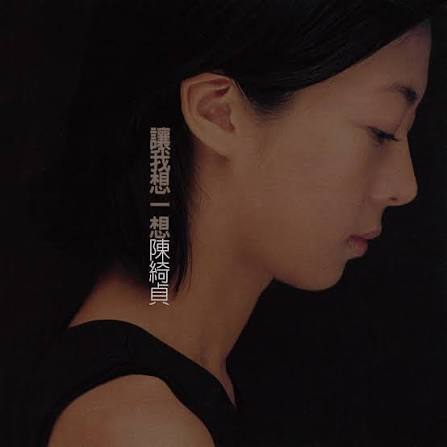 《嫉妒》封面